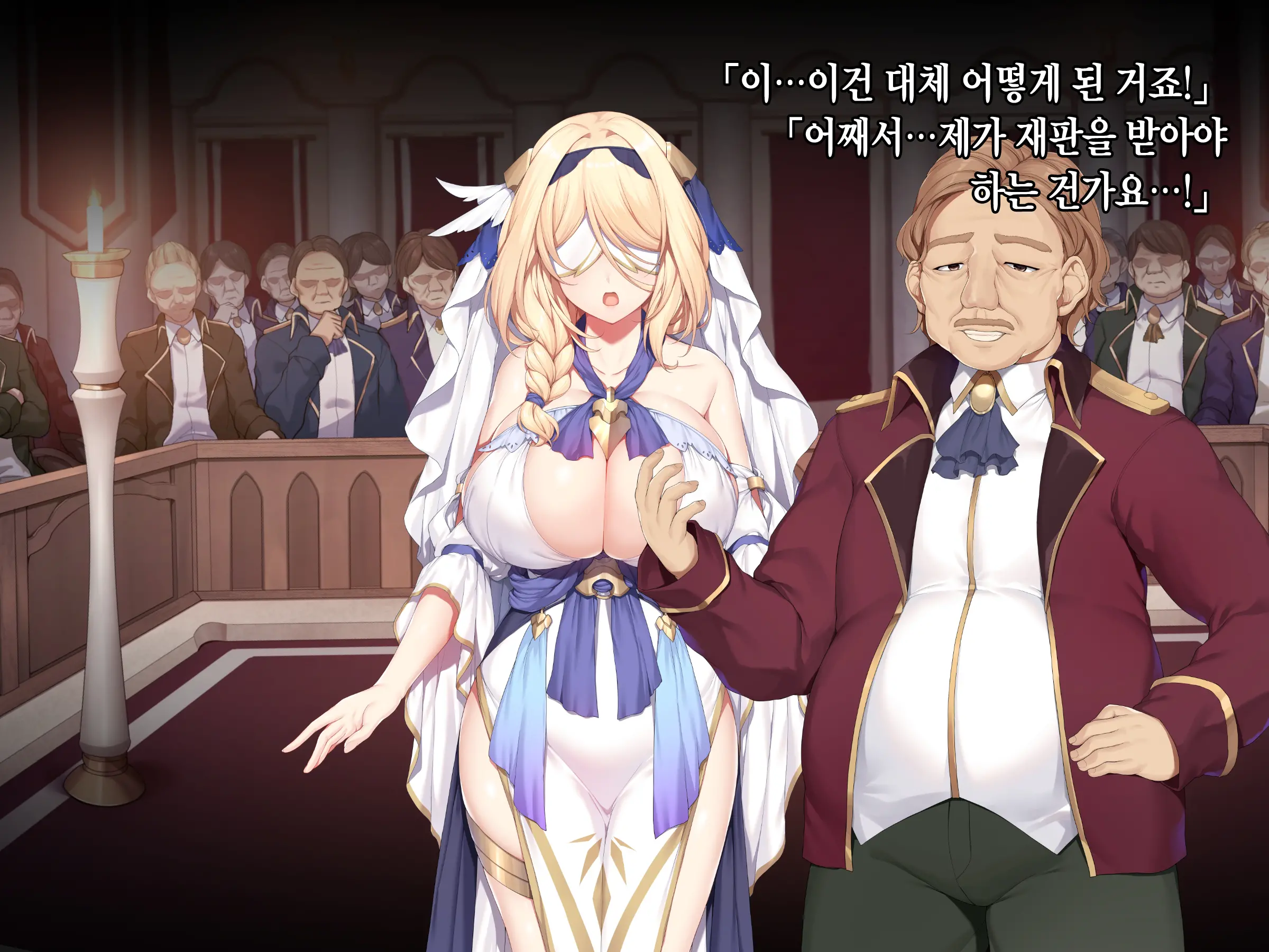 Itan Shinmon Zetsubou O Fuuin Seshi Shojo, Geretsu Kizoku Ni Hamerare Otsu